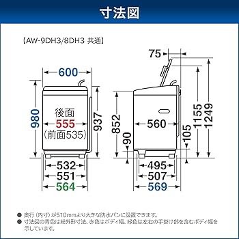 Amazon | 東芝(TOSHIBA) AW-8DH3(W) インバーター ZABOON